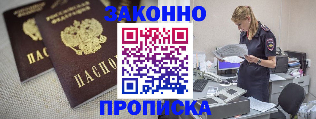 прописка для школы в Сельцо