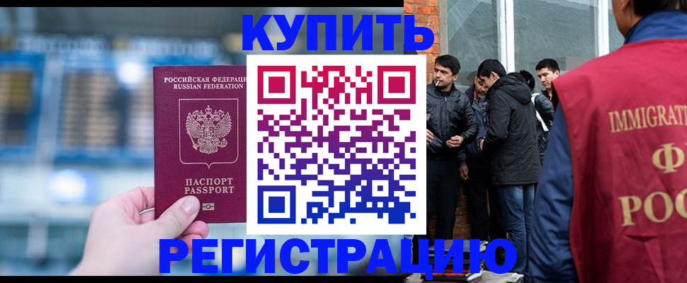 временная регистрация поиск в Сельцо